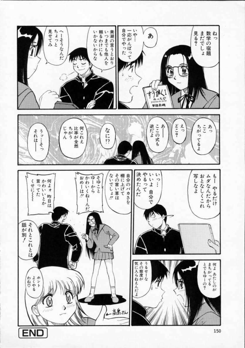 [Dai 25 Hohei Shidan] Tour of Pretty page 154 full