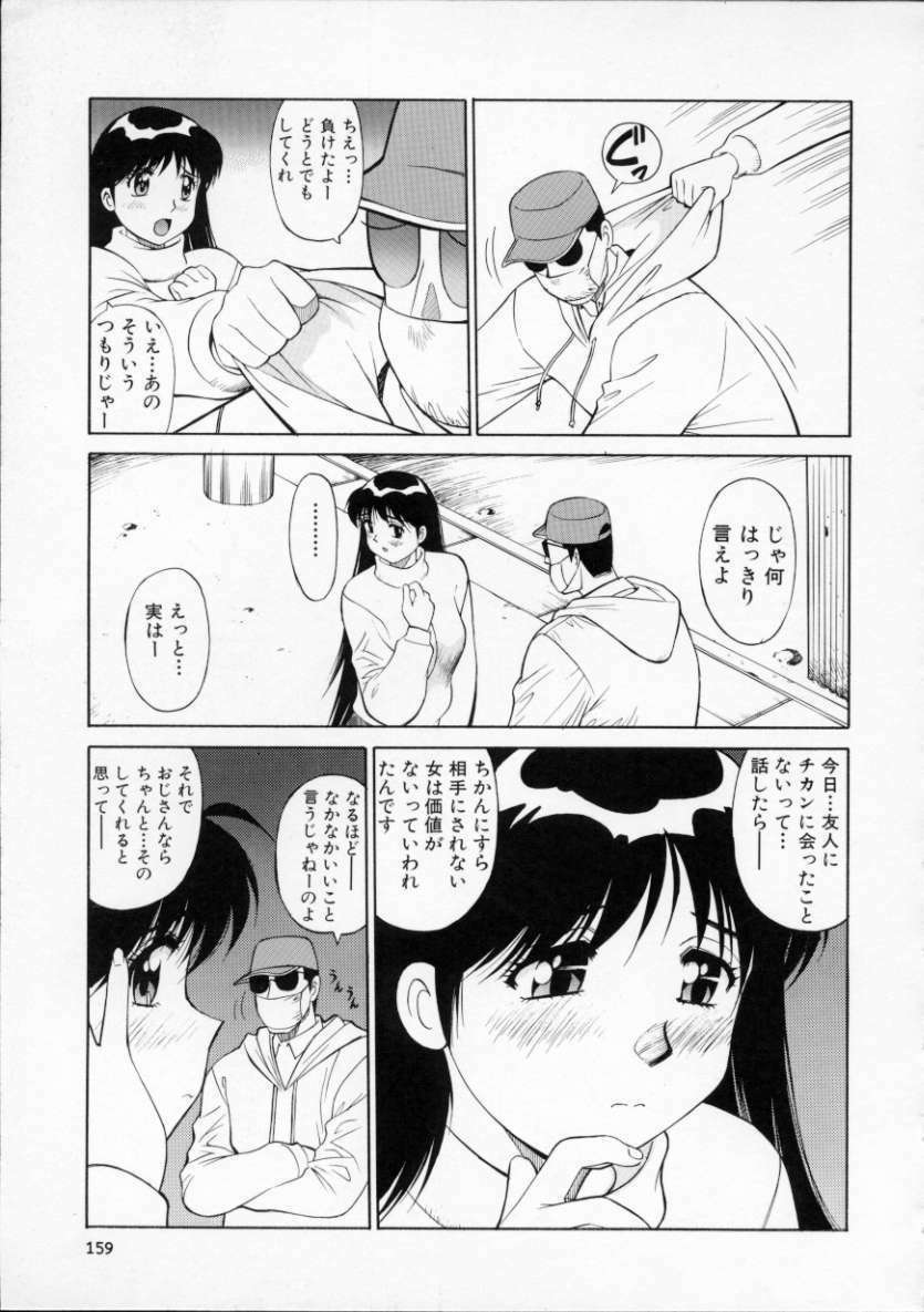 [Dai 25 Hohei Shidan] Tour of Pretty page 163 full