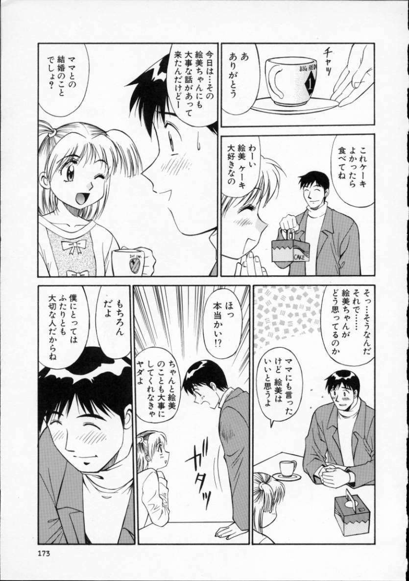 [Dai 25 Hohei Shidan] Tour of Pretty page 177 full