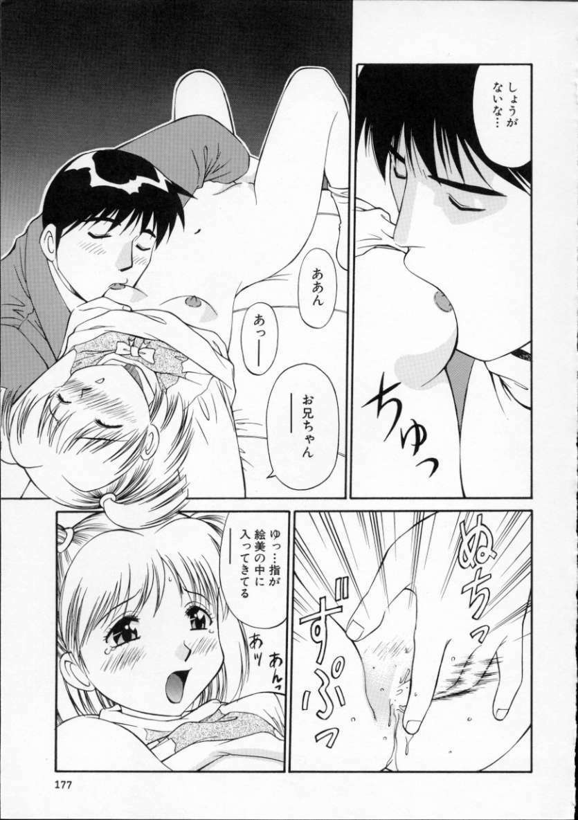 [Dai 25 Hohei Shidan] Tour of Pretty page 181 full