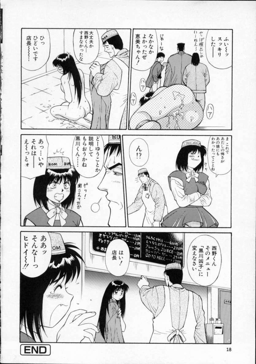 [Dai 25 Hohei Shidan] Tour of Pretty page 22 full