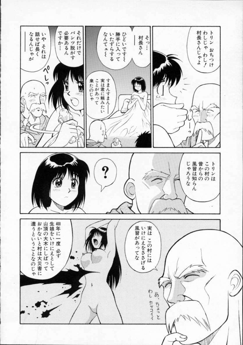 [Dai 25 Hohei Shidan] Tour of Pretty page 30 full