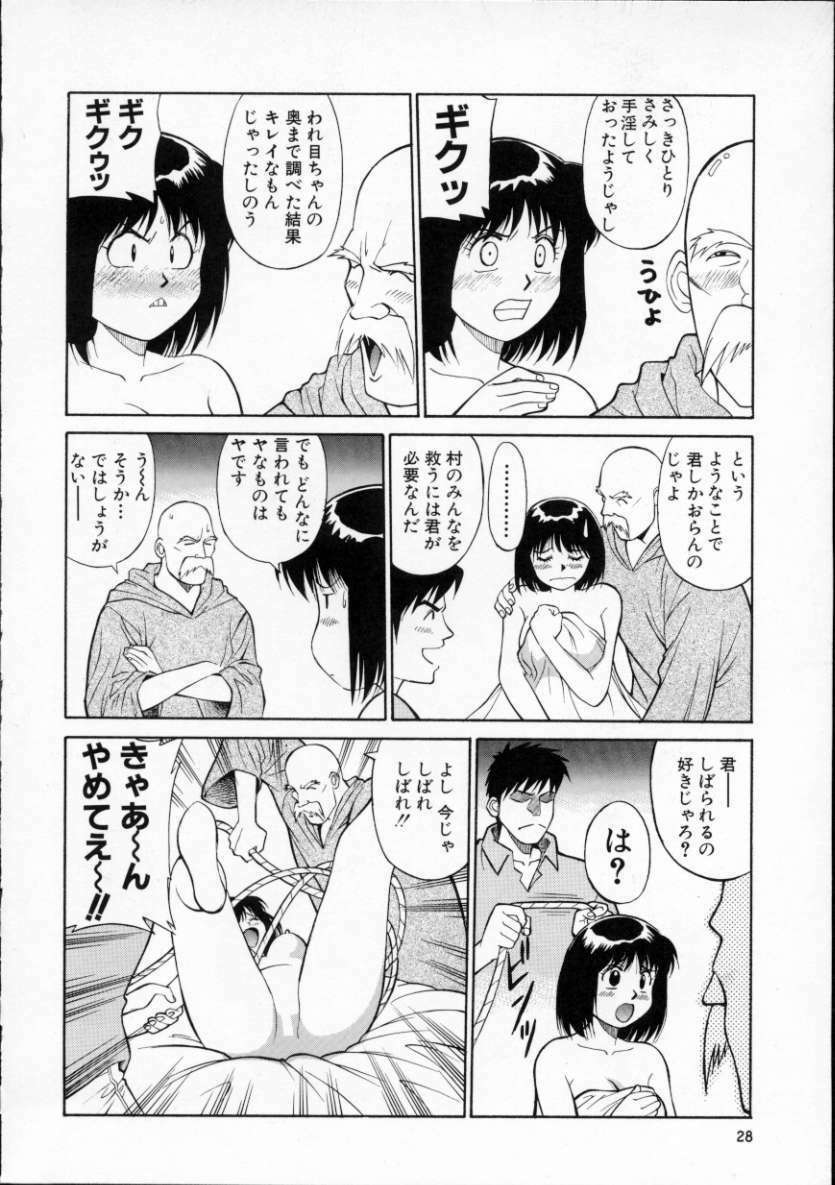 [Dai 25 Hohei Shidan] Tour of Pretty page 32 full