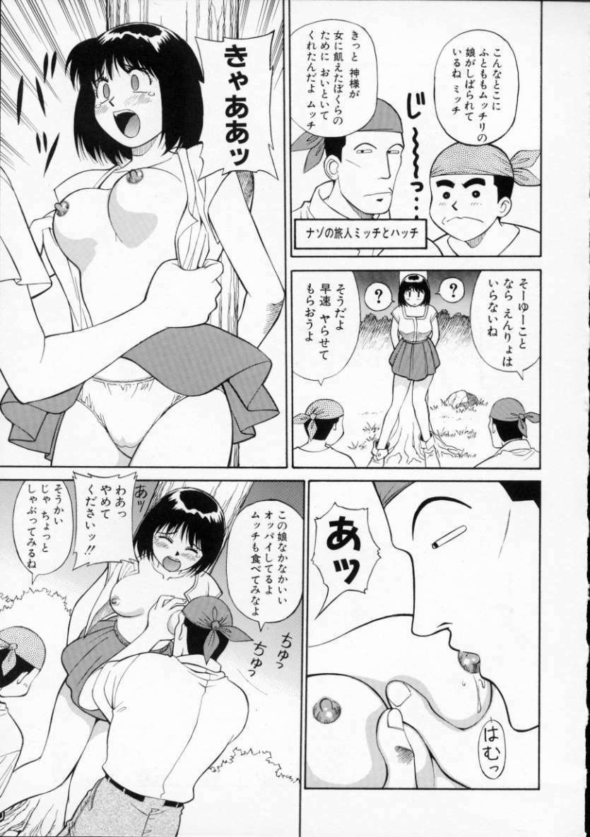 [Dai 25 Hohei Shidan] Tour of Pretty page 35 full