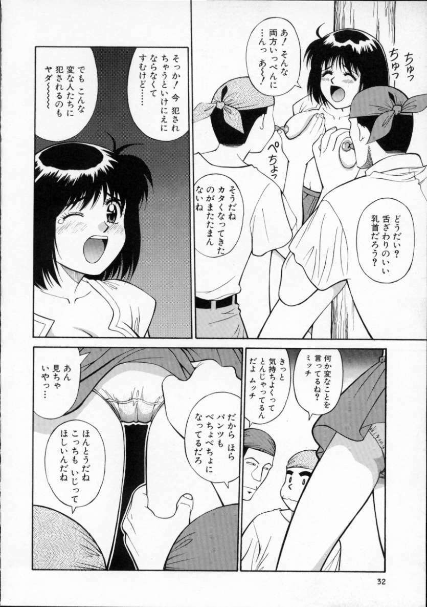 [Dai 25 Hohei Shidan] Tour of Pretty page 36 full