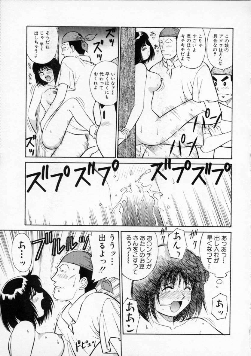 [Dai 25 Hohei Shidan] Tour of Pretty page 39 full