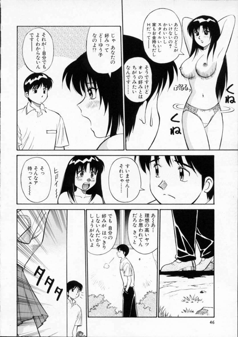 [Dai 25 Hohei Shidan] Tour of Pretty page 50 full