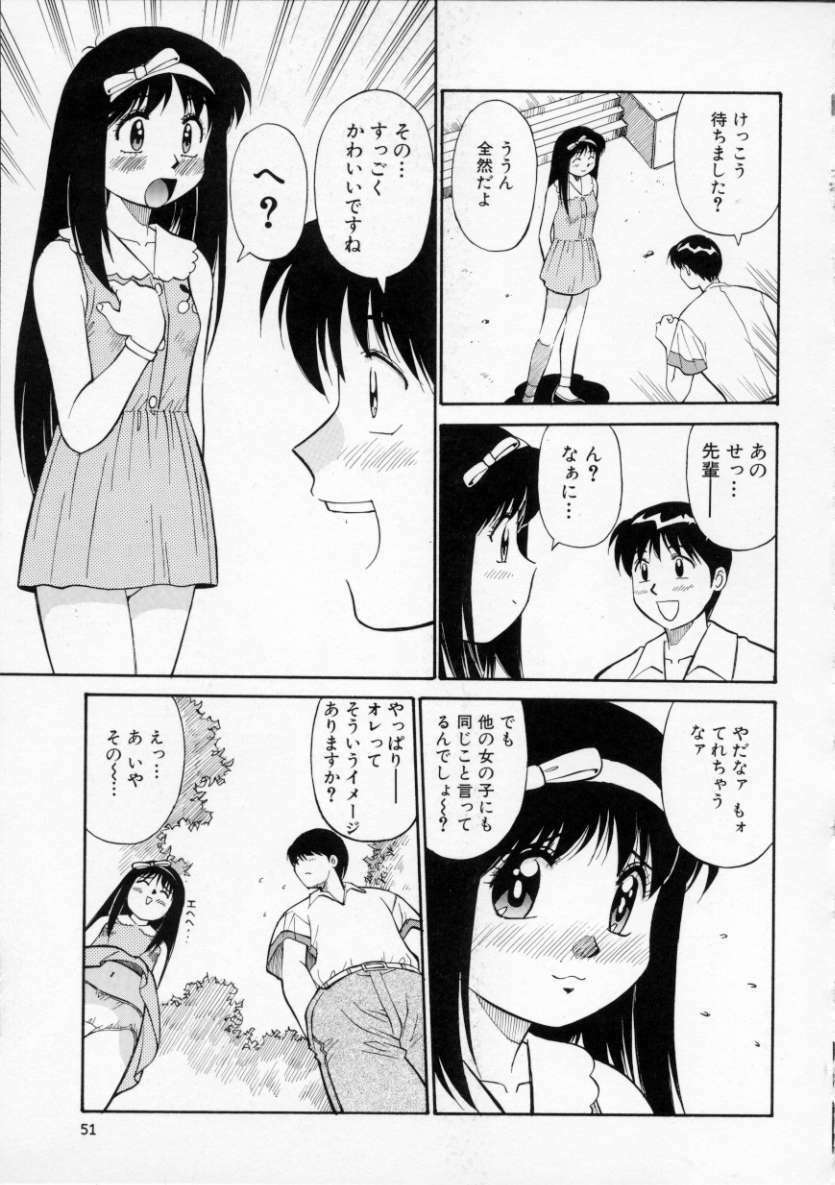 [Dai 25 Hohei Shidan] Tour of Pretty page 55 full