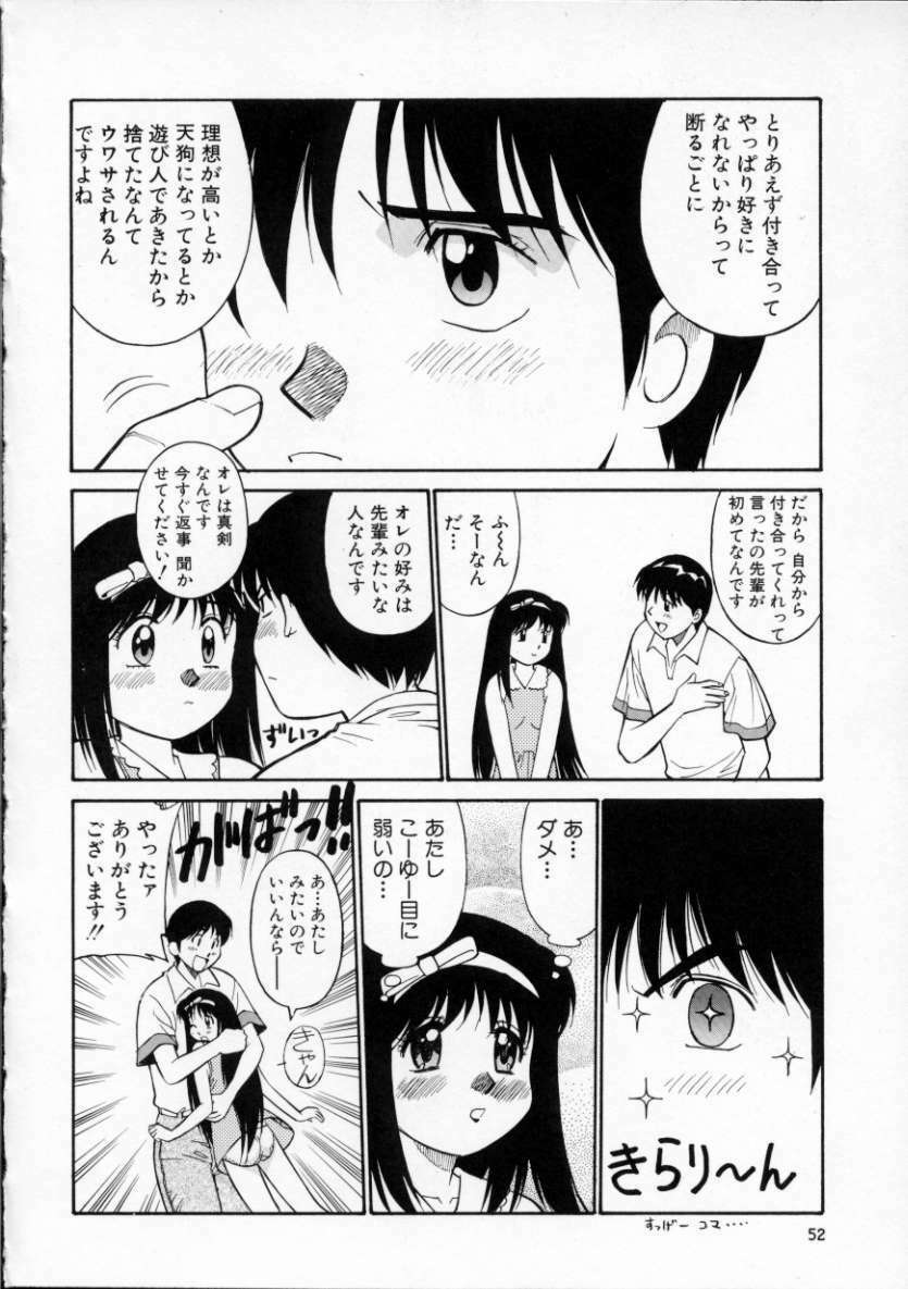 [Dai 25 Hohei Shidan] Tour of Pretty page 56 full