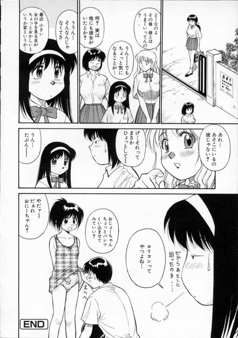 [Dai 25 Hohei Shidan] Tour of Pretty page 64 full