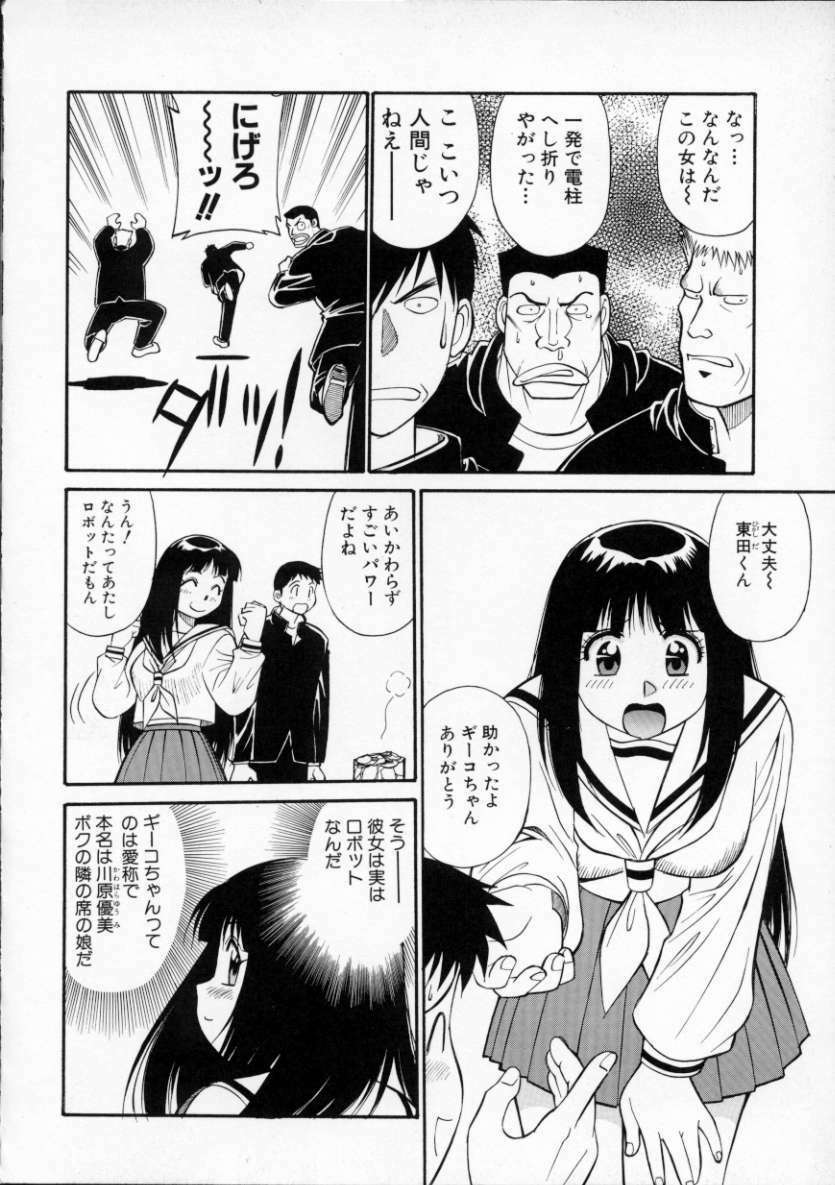 [Dai 25 Hohei Shidan] Tour of Pretty page 68 full