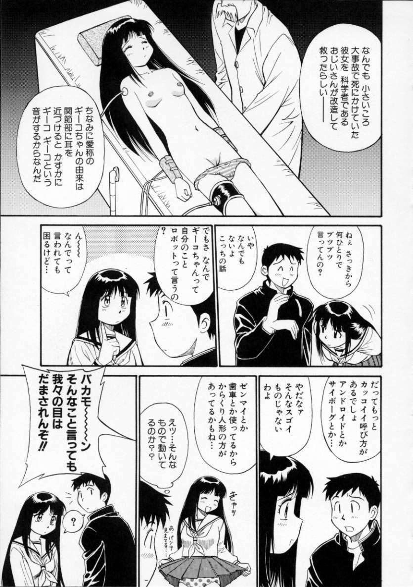 [Dai 25 Hohei Shidan] Tour of Pretty page 69 full