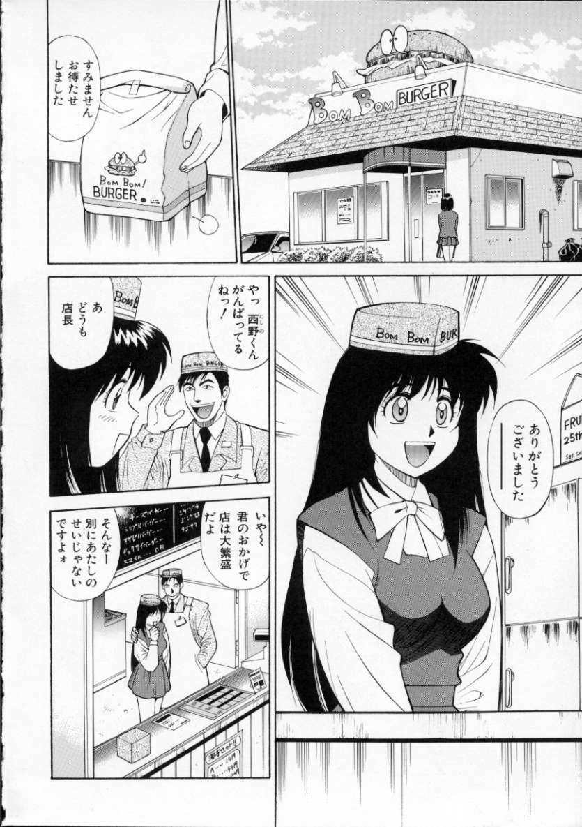 [Dai 25 Hohei Shidan] Tour of Pretty page 8 full