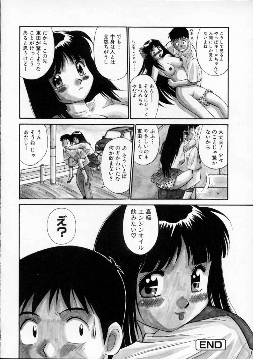 [Dai 25 Hohei Shidan] Tour of Pretty page 84 full