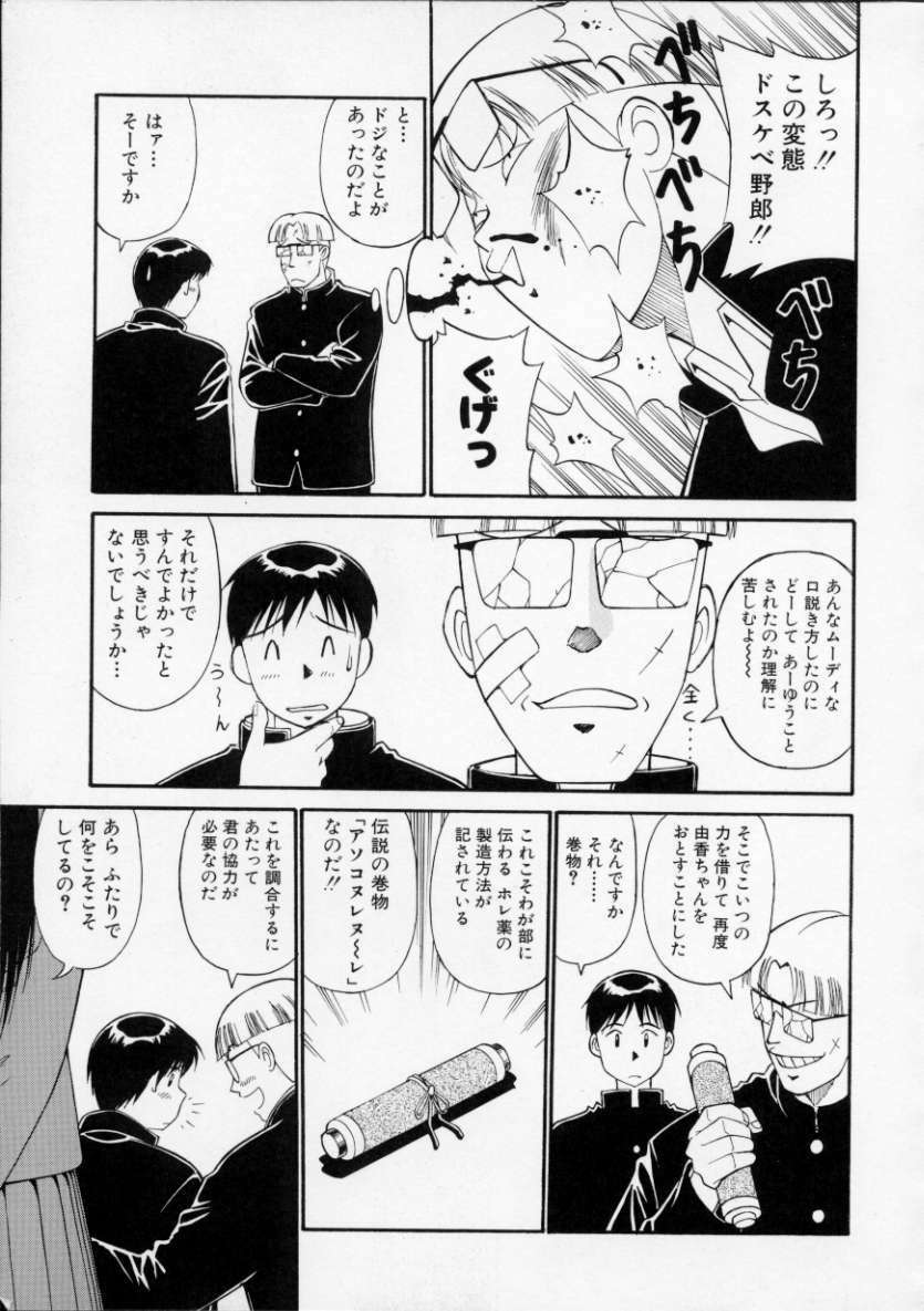 [Dai 25 Hohei Shidan] Tour of Pretty page 89 full