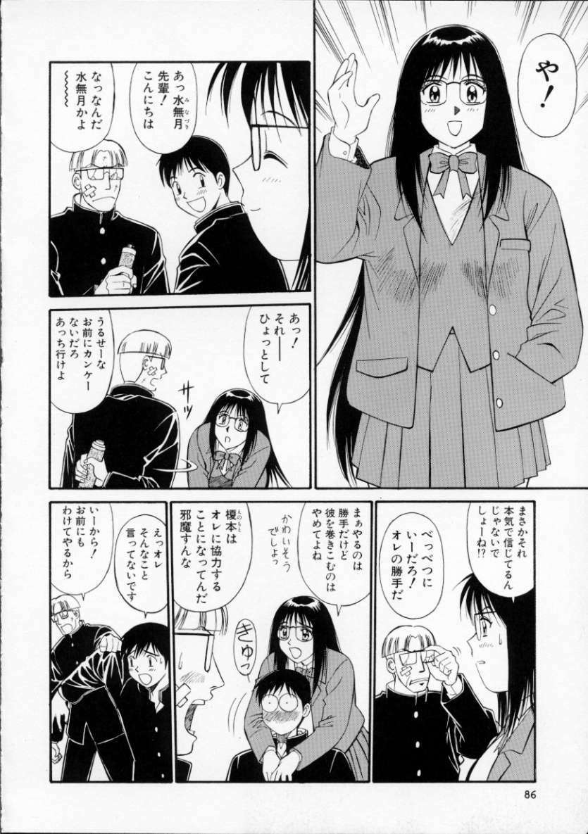 [Dai 25 Hohei Shidan] Tour of Pretty page 90 full