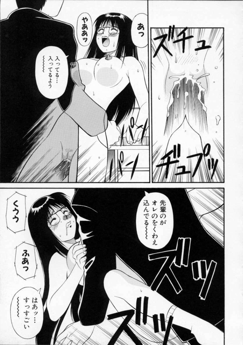 [Dai 25 Hohei Shidan] Tour of Pretty page 99 full