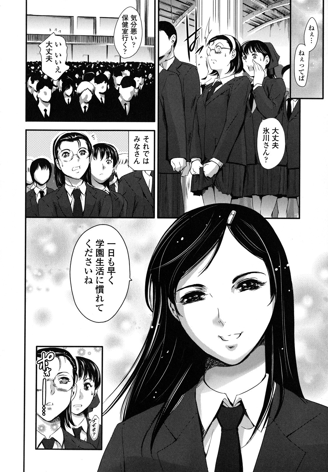 [Tuna Empire] Houkago Dorei Club 2 Jigenme - After School Slave Club Second Lesson page 20 full