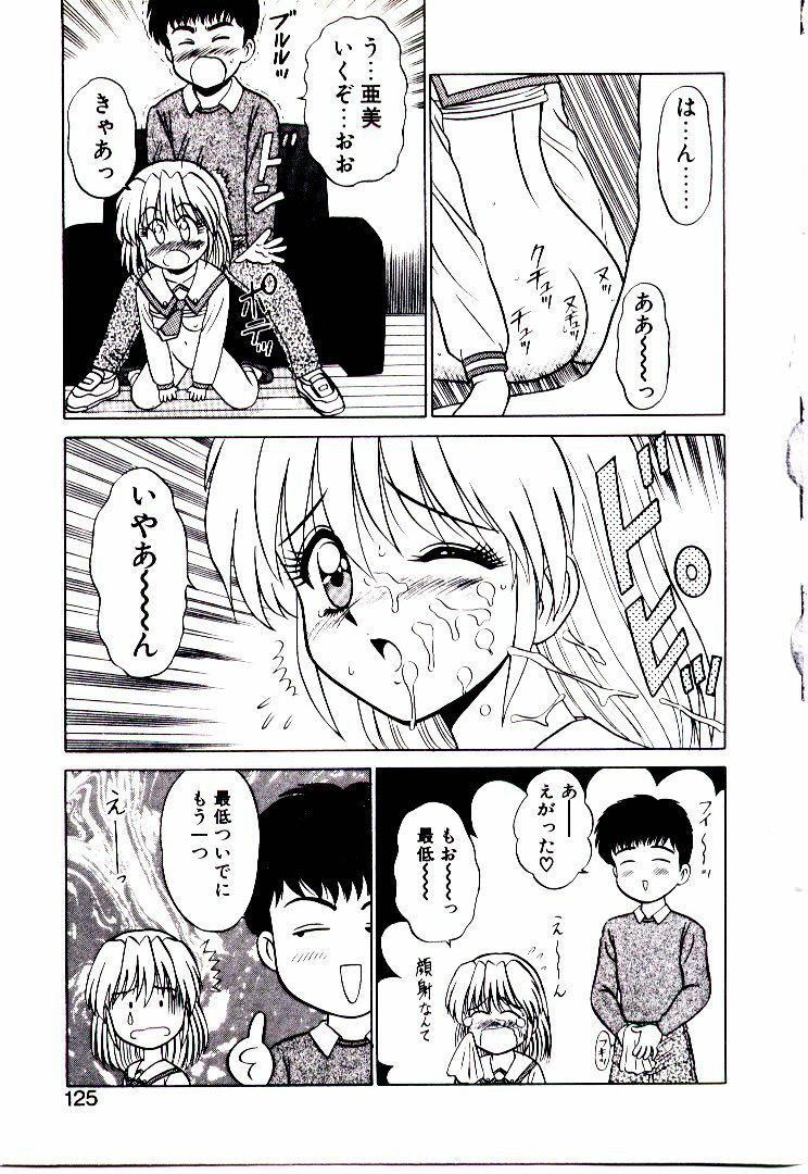 [Sinkuukan] Pink Trap page 126 full