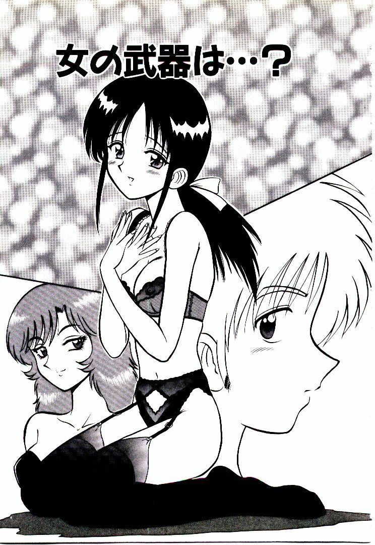 [Sinkuukan] Pink Trap page 68 full