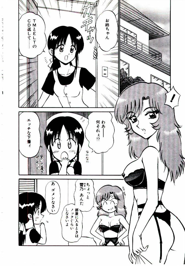 [Sinkuukan] Pink Trap page 69 full
