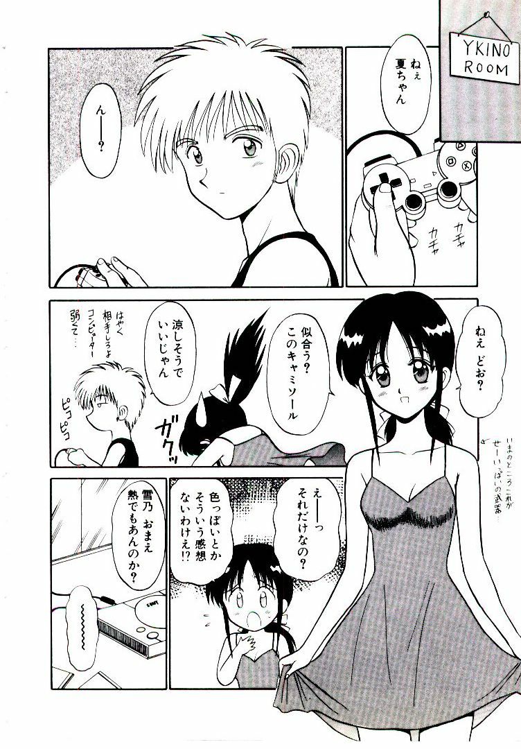 [Sinkuukan] Pink Trap page 71 full