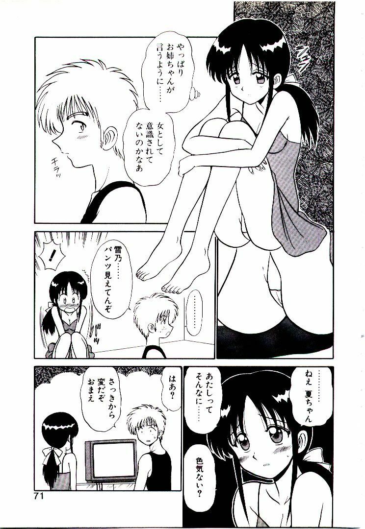 [Sinkuukan] Pink Trap page 72 full