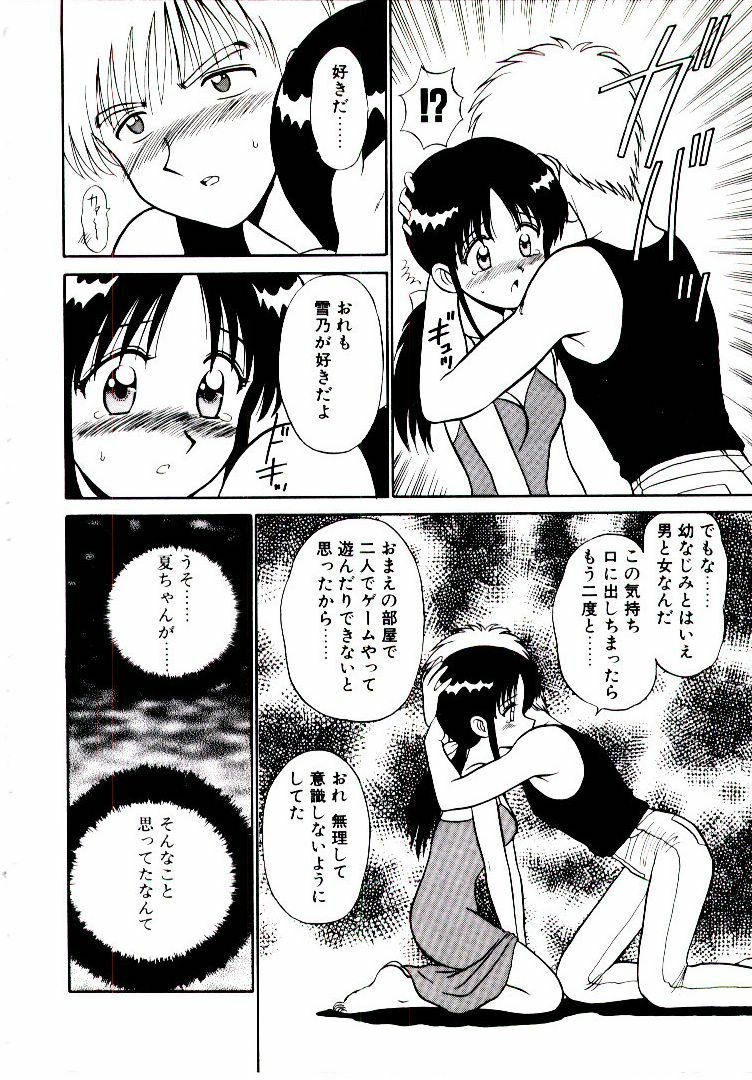 [Sinkuukan] Pink Trap page 75 full