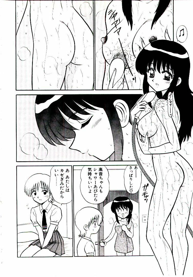 [Sinkuukan] Pink Trap page 87 full