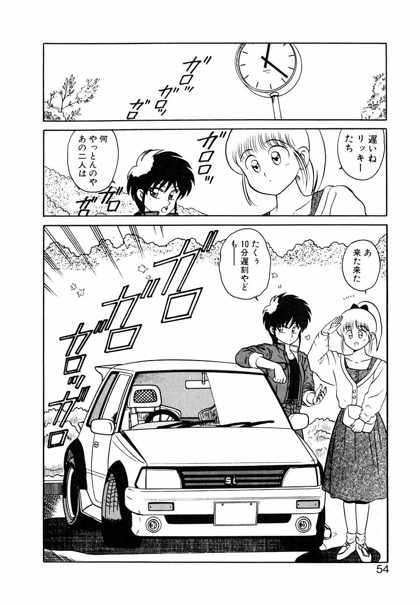 [Shinkuukan] Parallel Dangerous Vol. 1 page 53 full