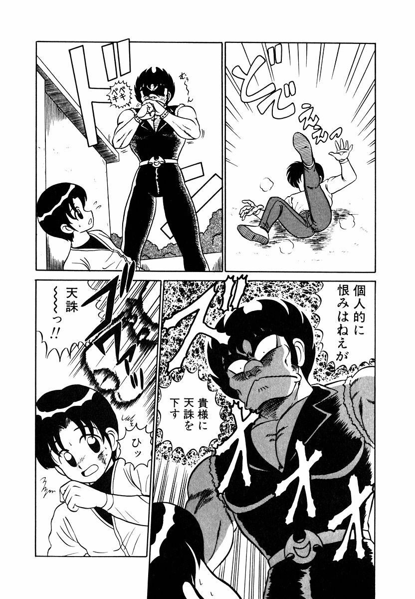 [Shinkuukan] Parallel Dangerous Vol. 1 page 73 full
