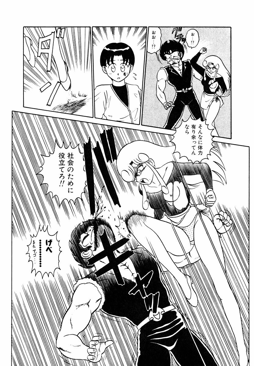 [Shinkuukan] Parallel Dangerous Vol. 1 page 79 full
