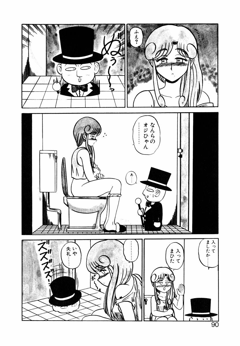 [Shinkuukan] Parallel Dangerous Vol. 1 page 89 full