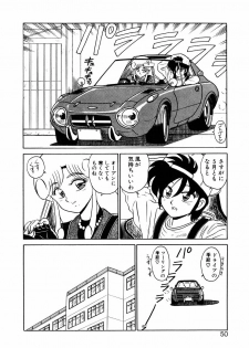 [Shinkuukan] Parallel Dangerous Vol. 1 - page 49