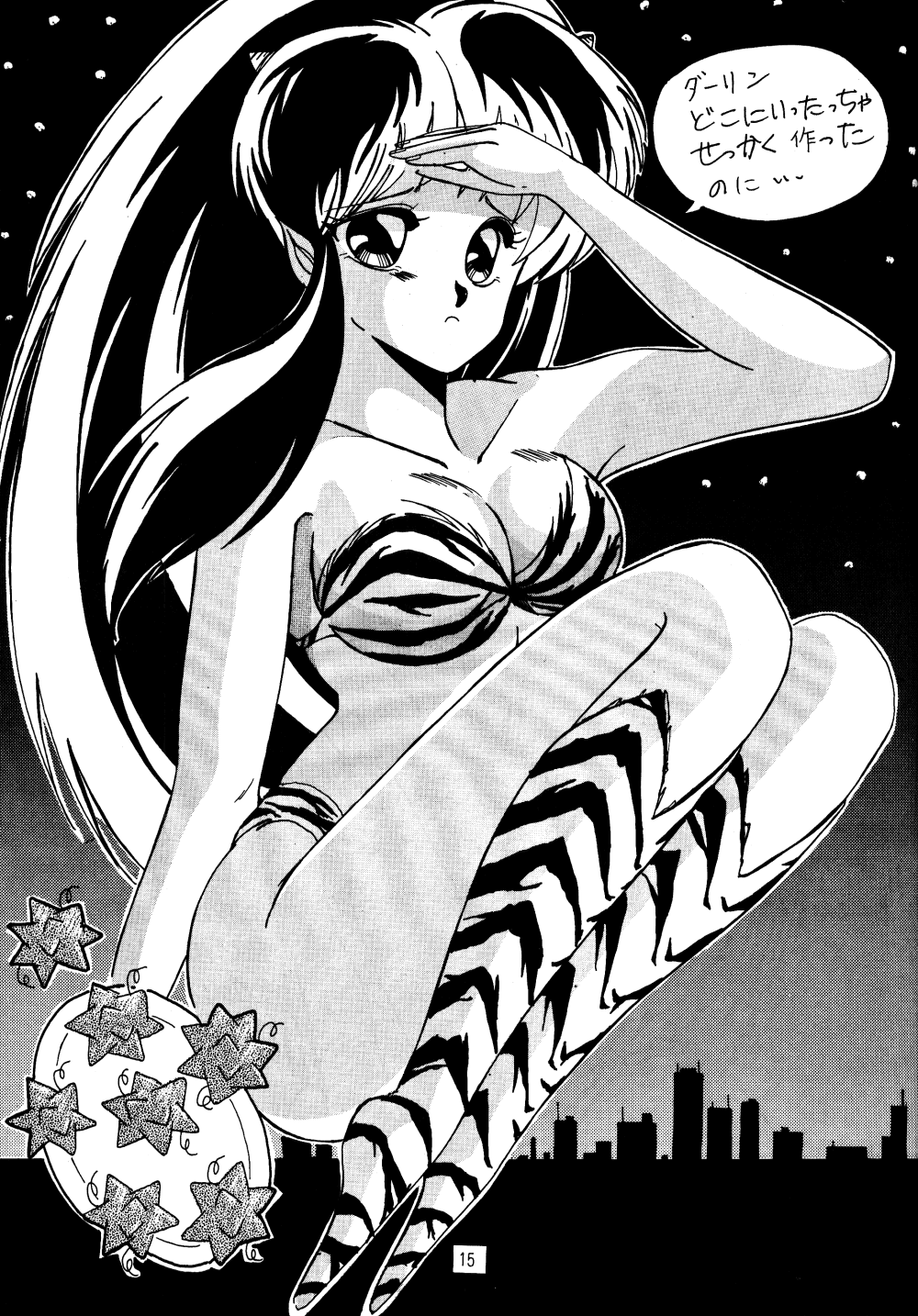 (C39) [oficina FULCRUM (Kido Satoshi)] Pure Jam (Urusei Yatsura, Ranma 1/2) page 14 full