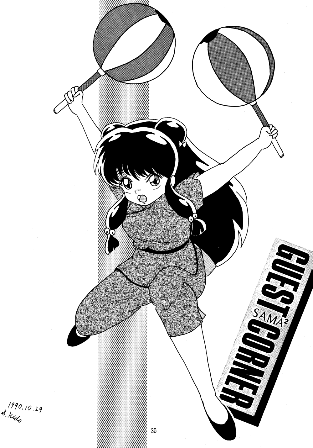 (C39) [oficina FULCRUM (Kido Satoshi)] Pure Jam (Urusei Yatsura, Ranma 1/2) page 29 full