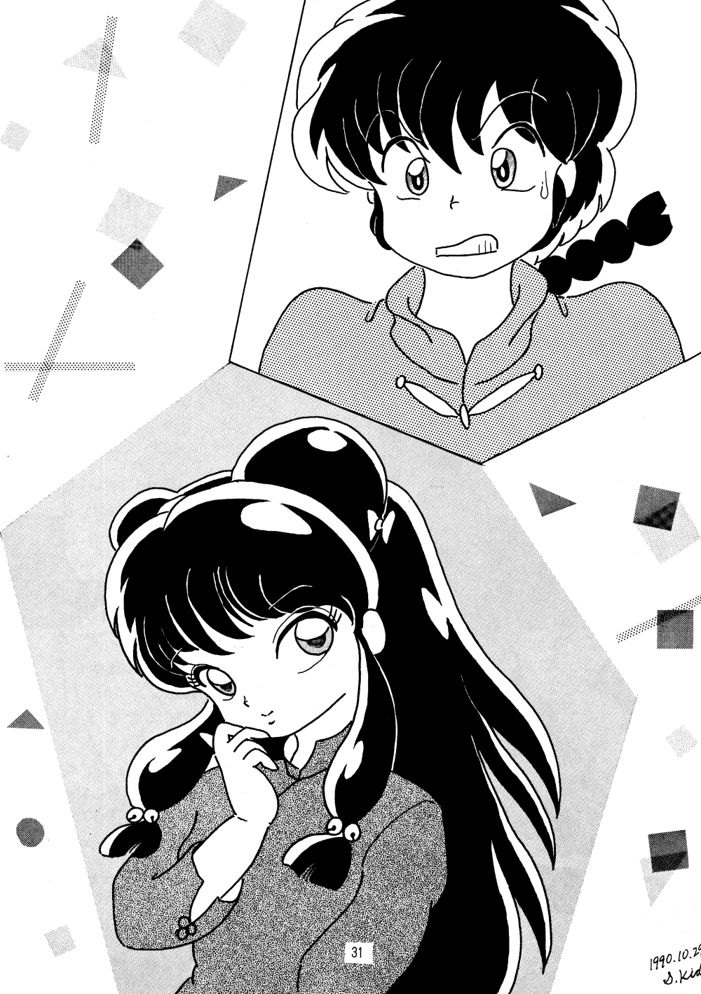 (C39) [oficina FULCRUM (Kido Satoshi)] Pure Jam (Urusei Yatsura, Ranma 1/2) page 30 full