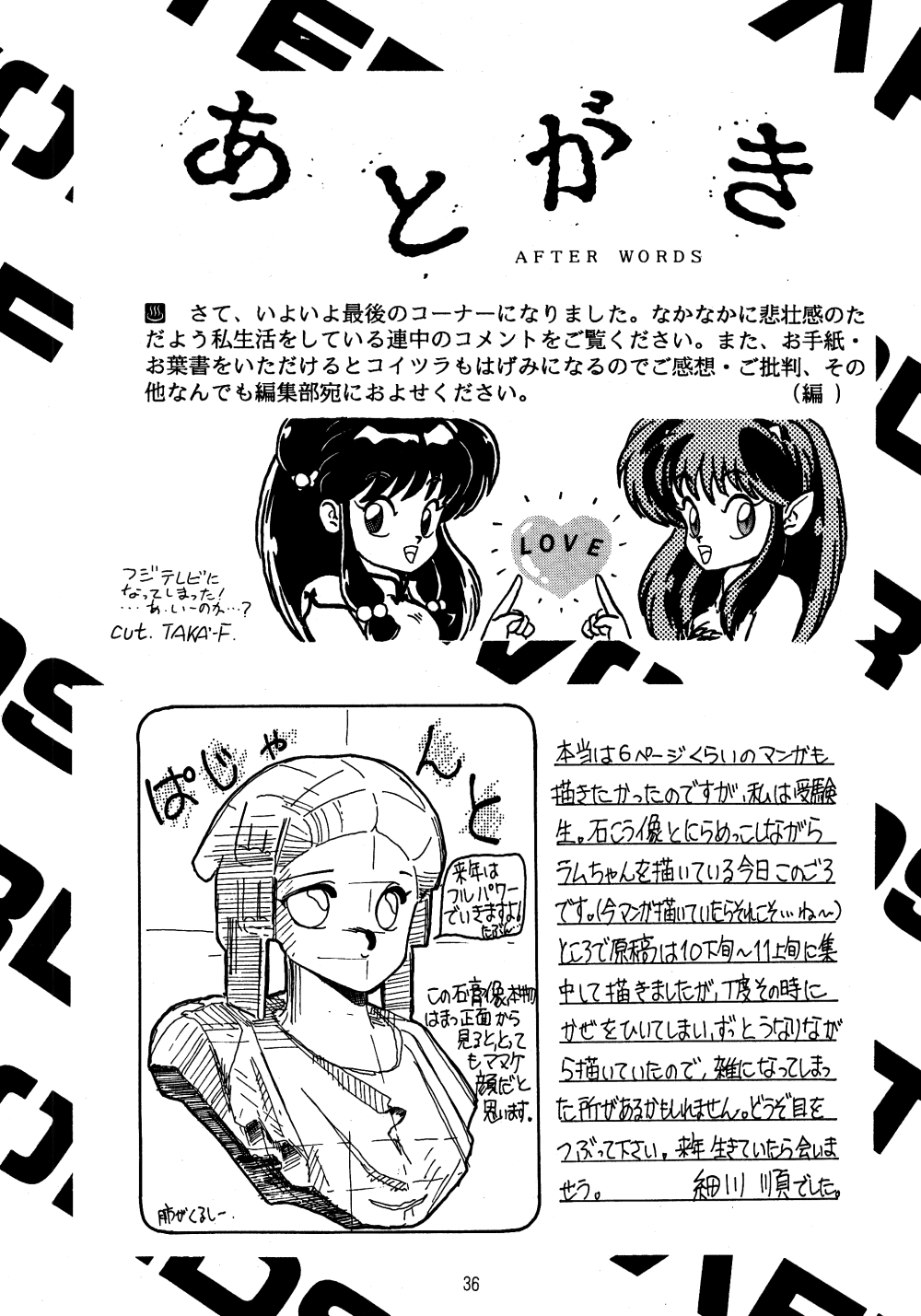 (C39) [oficina FULCRUM (Kido Satoshi)] Pure Jam (Urusei Yatsura, Ranma 1/2) page 35 full