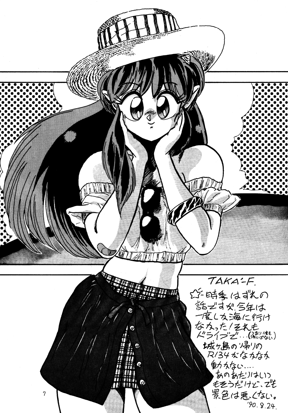 (C39) [oficina FULCRUM (Kido Satoshi)] Pure Jam (Urusei Yatsura, Ranma 1/2) page 6 full