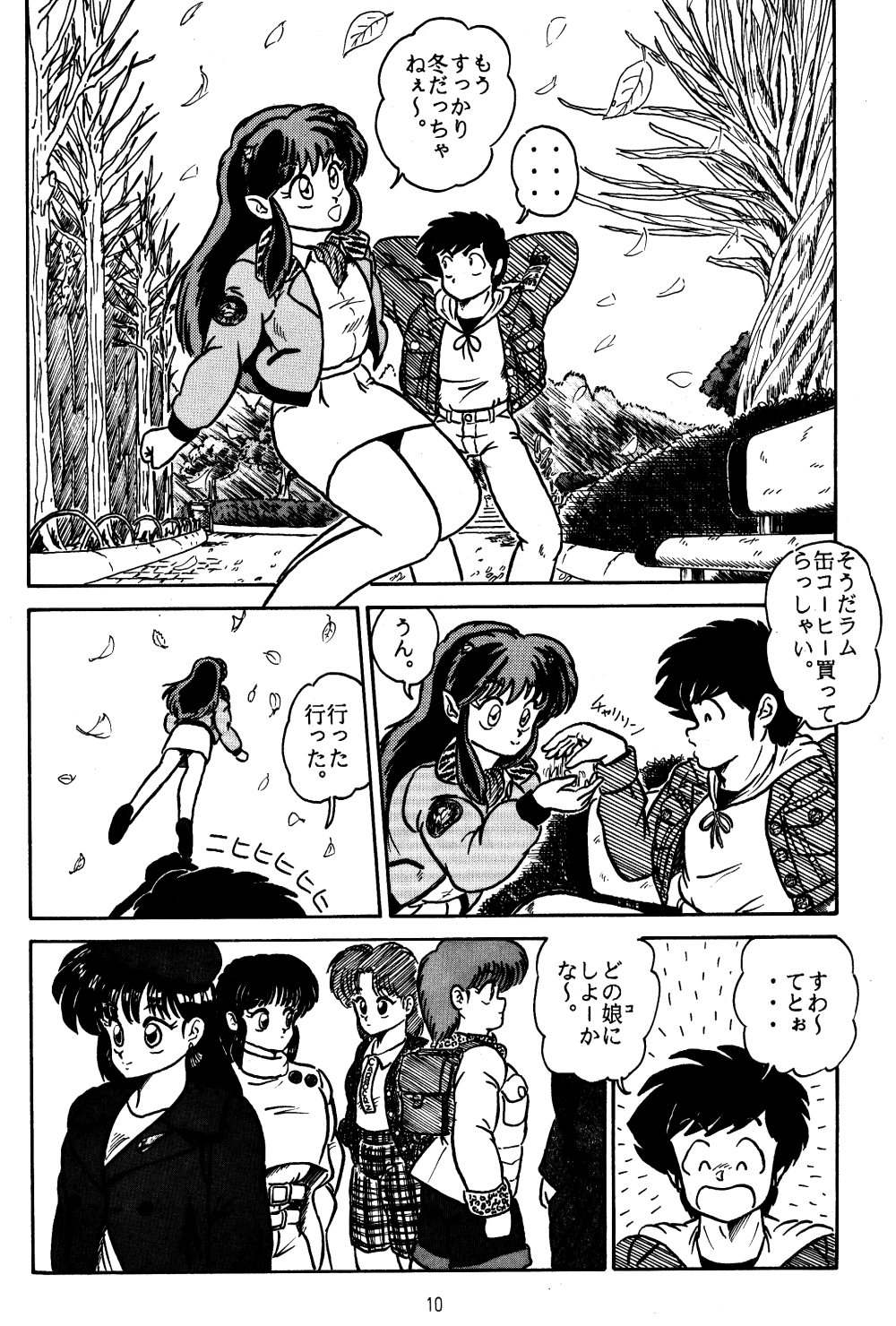 (C39) [oficina FULCRUM (Kido Satoshi)] Pure Jam (Urusei Yatsura, Ranma 1/2) page 9 full