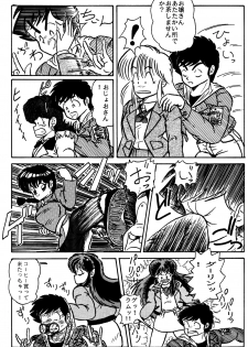 (C39) [oficina FULCRUM (Kido Satoshi)] Pure Jam (Urusei Yatsura, Ranma 1/2) - page 10