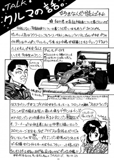 (C39) [oficina FULCRUM (Kido Satoshi)] Pure Jam (Urusei Yatsura, Ranma 1/2) - page 16