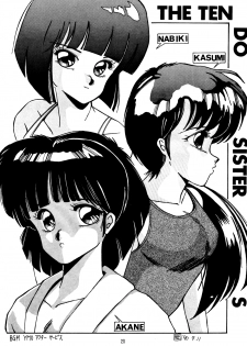 (C39) [oficina FULCRUM (Kido Satoshi)] Pure Jam (Urusei Yatsura, Ranma 1/2) - page 19