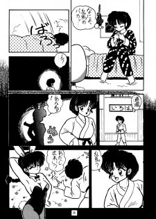 (C39) [oficina FULCRUM (Kido Satoshi)] Pure Jam (Urusei Yatsura, Ranma 1/2) - page 25