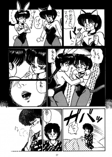 (C39) [oficina FULCRUM (Kido Satoshi)] Pure Jam (Urusei Yatsura, Ranma 1/2) - page 26