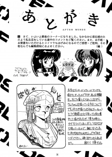 (C39) [oficina FULCRUM (Kido Satoshi)] Pure Jam (Urusei Yatsura, Ranma 1/2) - page 35