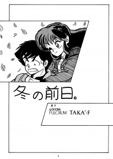 (C39) [oficina FULCRUM (Kido Satoshi)] Pure Jam (Urusei Yatsura, Ranma 1/2) - page 8