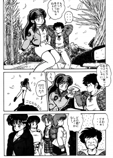 (C39) [oficina FULCRUM (Kido Satoshi)] Pure Jam (Urusei Yatsura, Ranma 1/2) - page 9