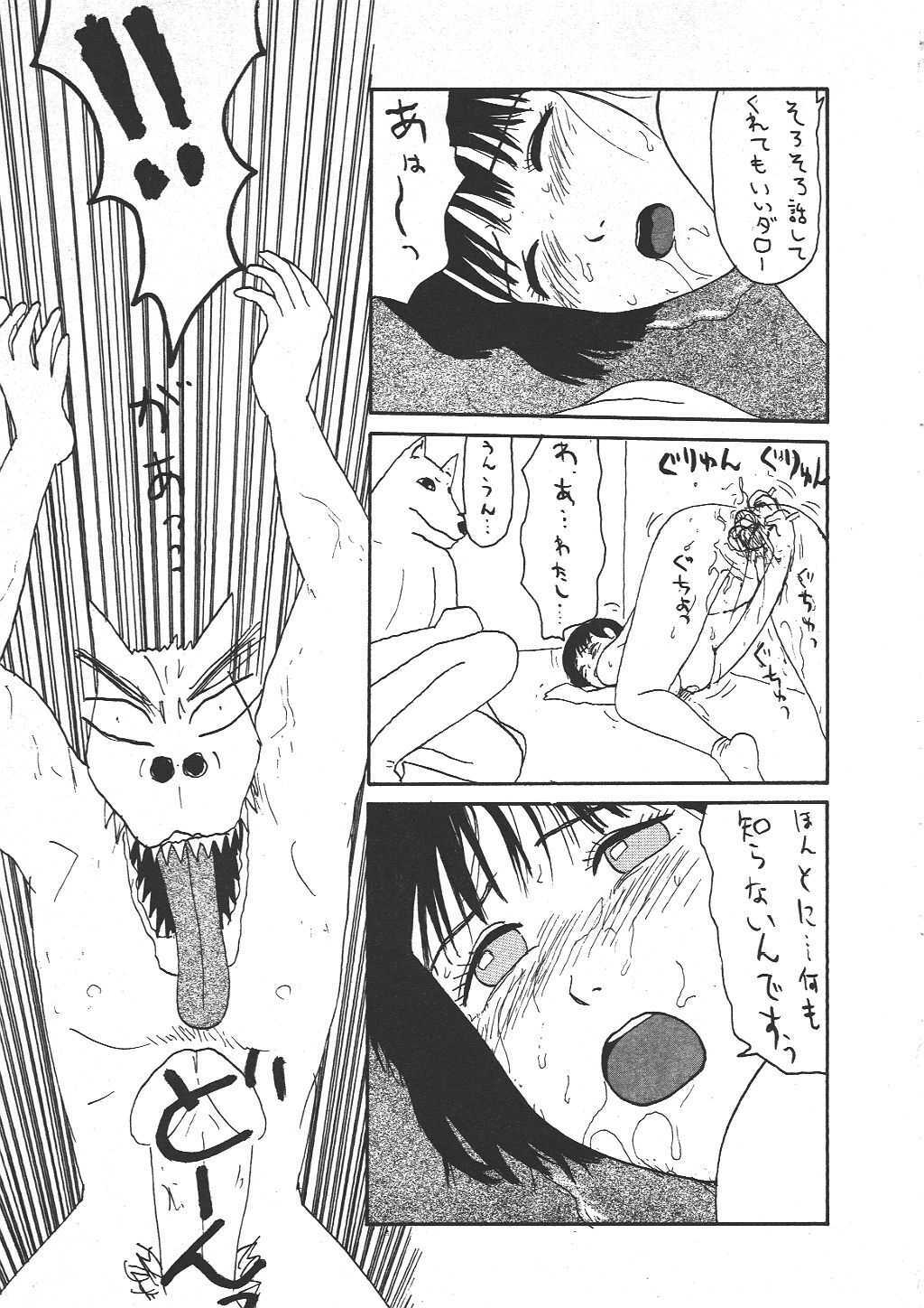 [Machino Henmaru] Shoujo Chaos page 61 full
