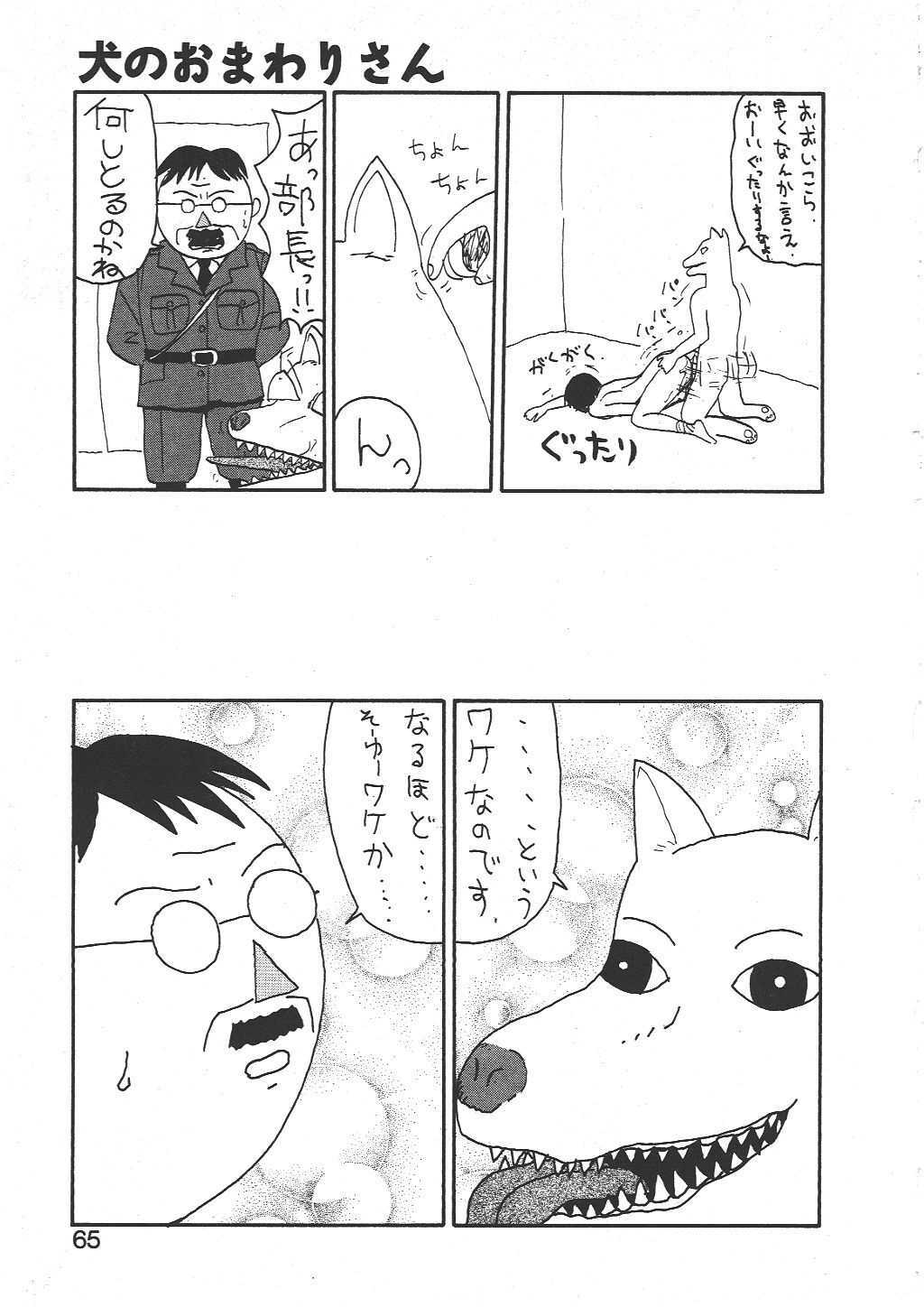 [Machino Henmaru] Shoujo Chaos page 63 full